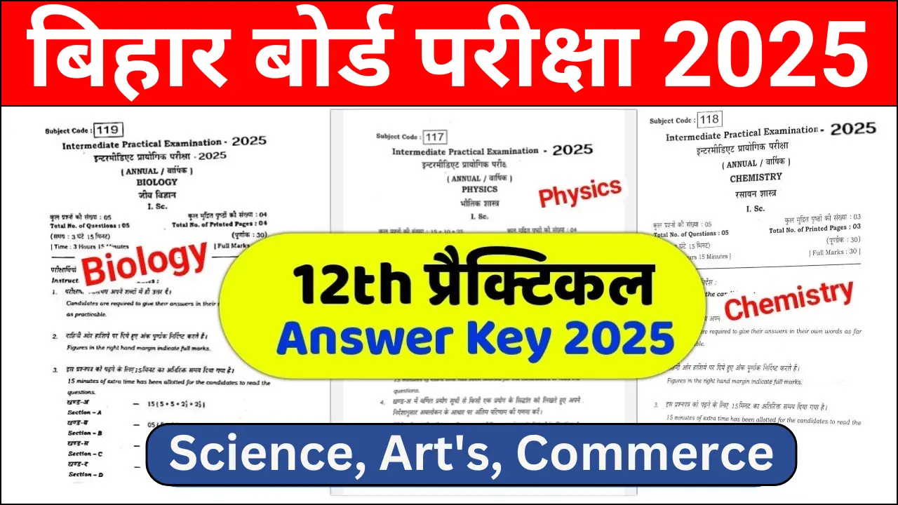 Bihar Board 12th Practical Exam Answer Key 2025